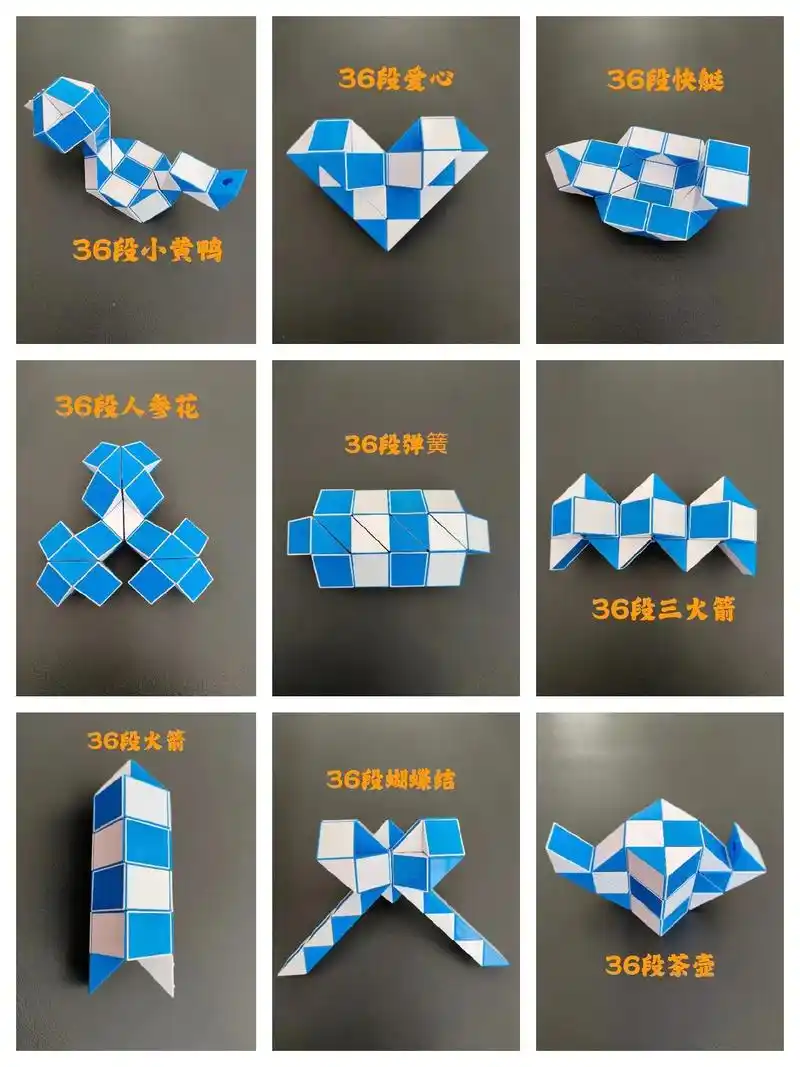 36段魔尺图集(二)36段魔尺图集(二)#魔尺 #36段魔尺 - 抖音