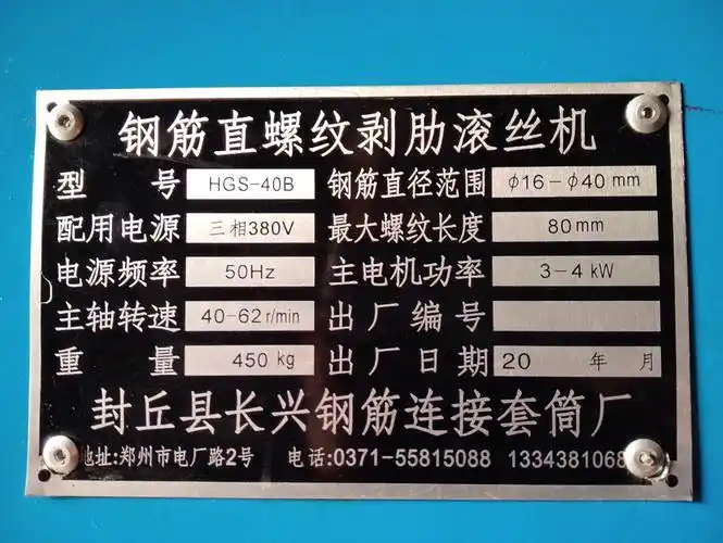 重型钢筋设备】价格,厂家,图片,其他工程机械,封丘县长兴钢筋连接套筒