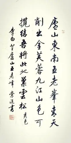 李白    登庐山五老峰         庐山东南五老峰,青天削出金芙蓉.