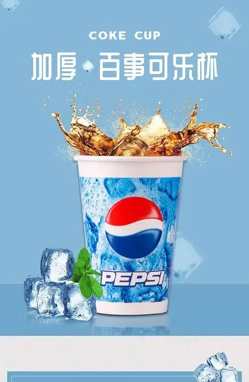 12a百事可乐杯一次性可乐纸杯带盖西式炸鸡汉堡原料1000个1箱