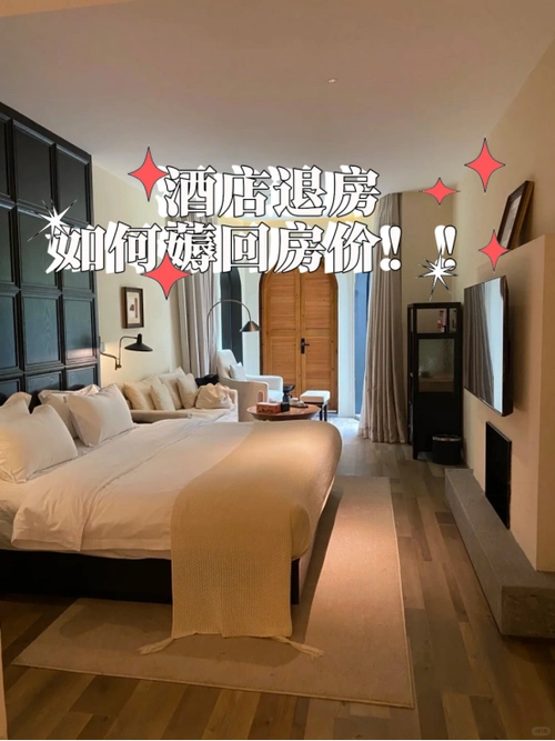 酒店前台:退房时,可别忘了带走这9样东西,不然亏本了!