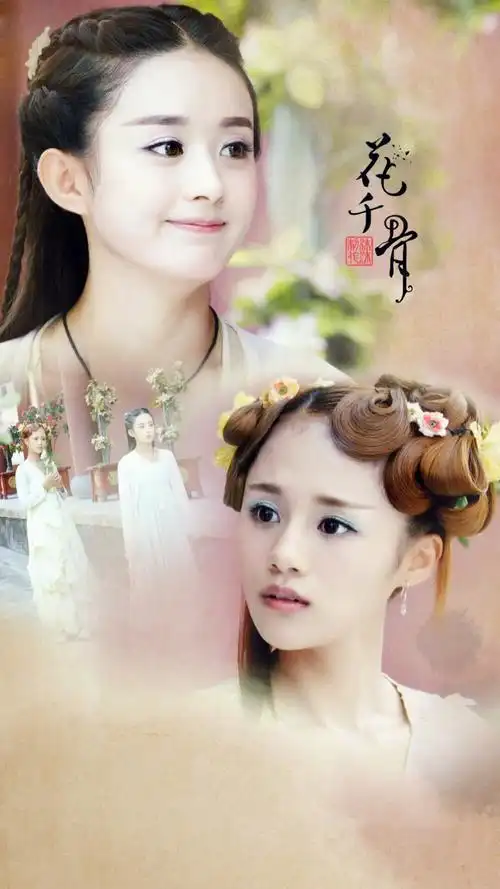 【影视】花千骨 锁屏壁纸 赵丽颖花千骨 安悦溪糖宝 by;斌叔碗里的肉