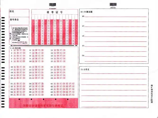 2014考研英语答题卡无水印完美打印版a3纸双面打印