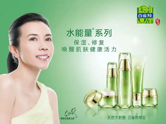 【闺蜜体验团】圈圈说:天然不刺激,我就用百雀羚!