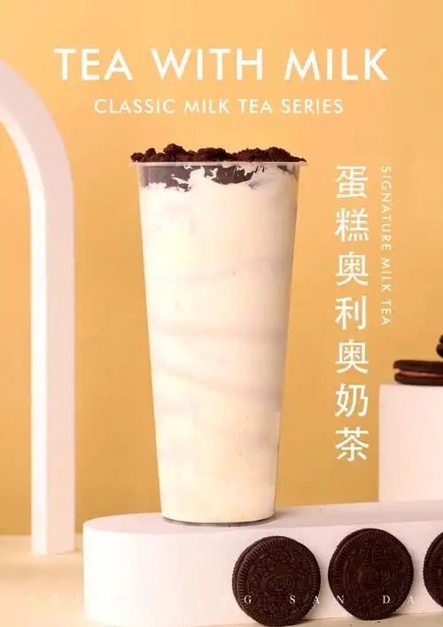 蛋糕奥利奥奶茶