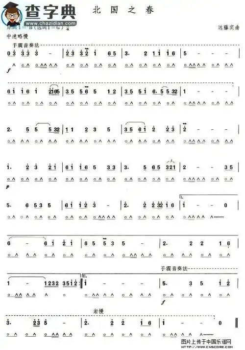 考级五级曲目:北国之春口琴谱
