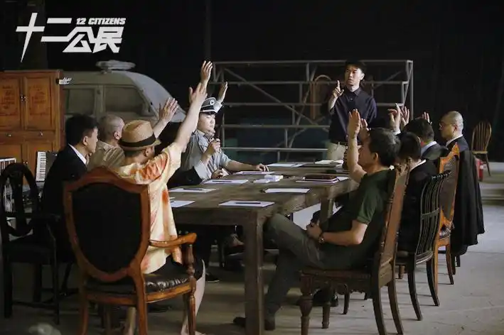 电影《十二公民》剧照