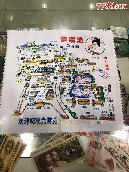 华清池手帕导游图