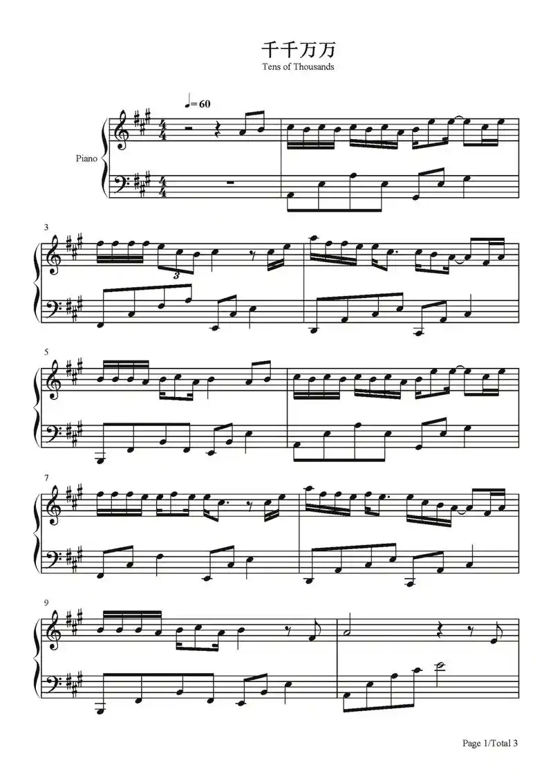 千千万万钢琴谱