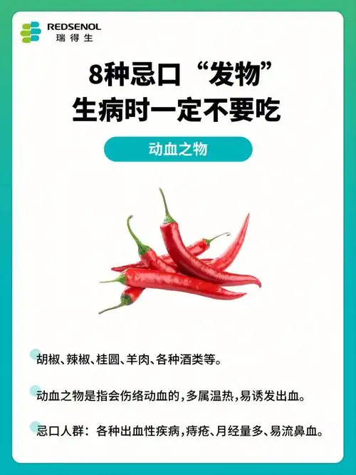 8种忌口发物吃对了才不会生病05上