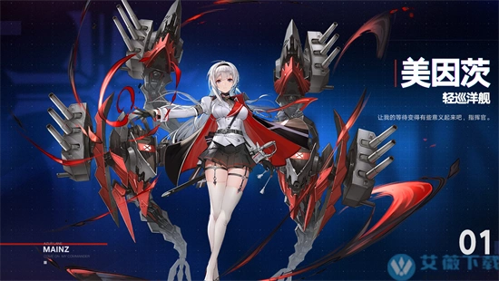 碧蓝航线皇家方舟强度简评