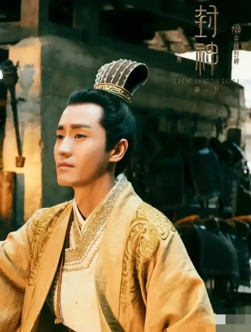 《封神》中的伯邑考,公子世无双,白月光一样的存在.