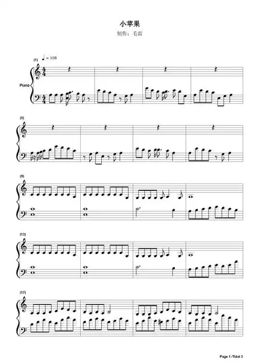 小苹果-简单版-筷子兄弟-c调 -流行钢琴五线谱