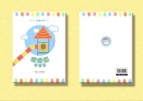 儿童绘本设计滑滑梯看世界