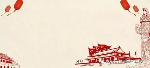 向国旗敬礼——学府书香苑幼儿园升旗仪式_五星红旗