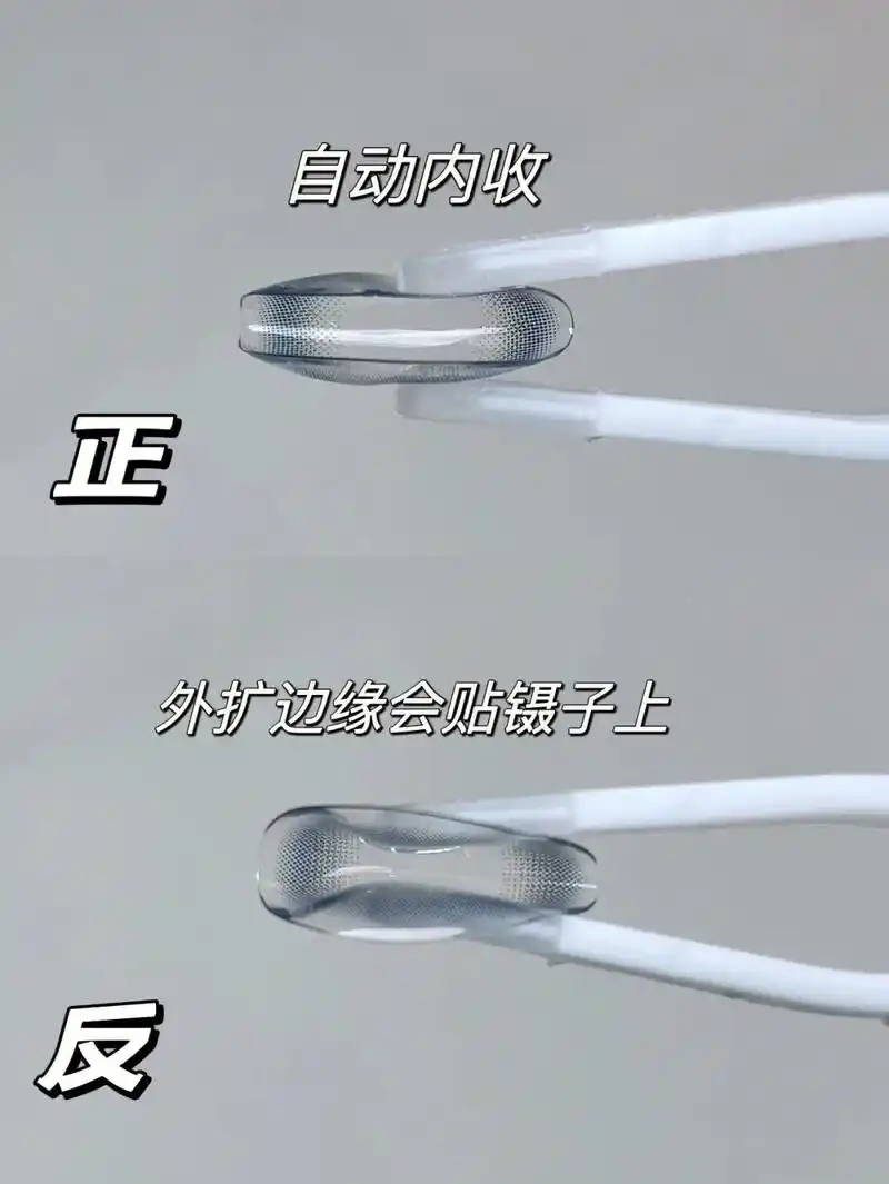 新手姐妹快快学住这个#美瞳 区分正反面的小tips!咱就是说 - 抖音