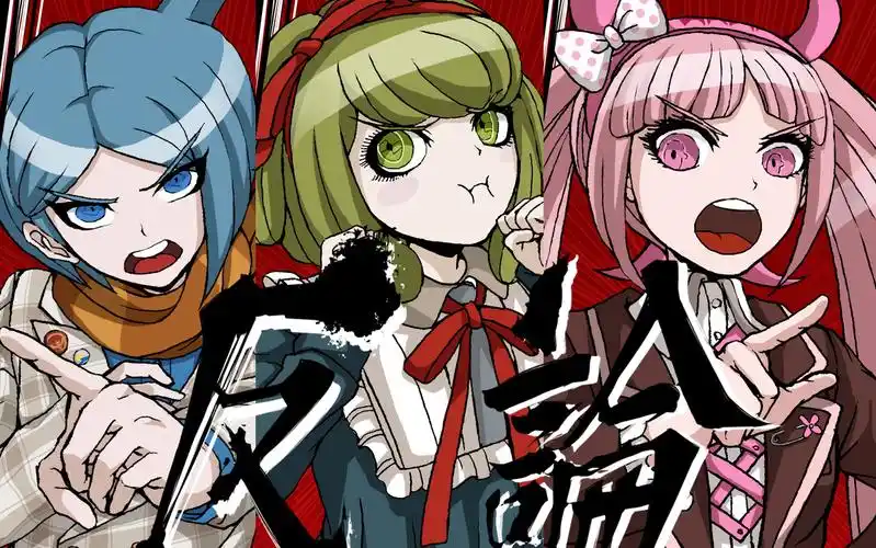 阿兹卡班的摄魂怪塔和最中弹丸论破绝对绝望少女实况4完结