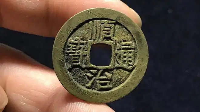 顺治通宝铜钱背面_顺治通宝背天下太平的铜钱边上有花纹价格表_铜钱