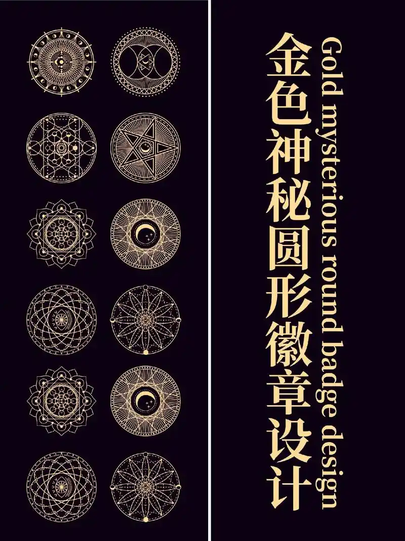 星星图案#月亮图案#图腾 - 抖音