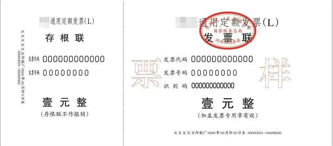 发票种类大全来了还在等啥小编带你快速了解下