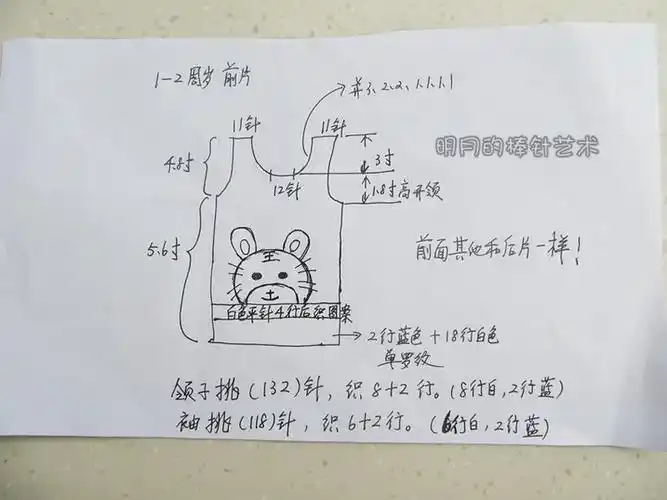 霸气小老虎:长袖 背心(视频)|编织博客