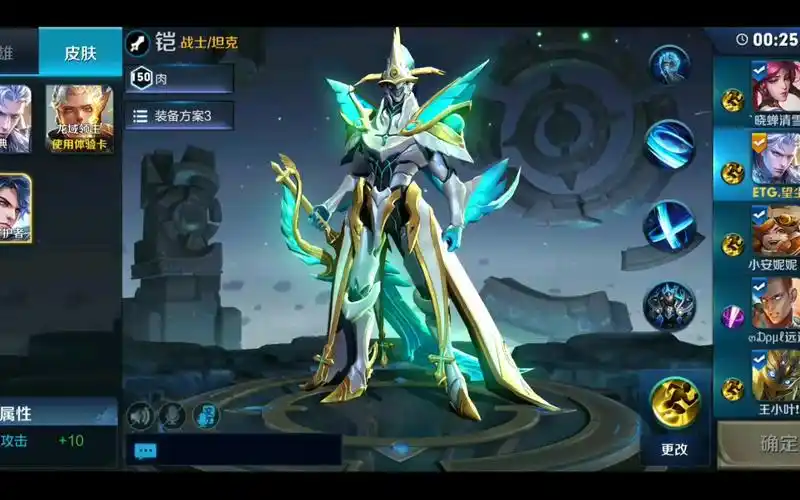 小白龙游戏解说王者荣耀铠的皮肤曙光守护者