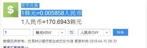 一万元可以换56元人民币,那一韩币可以换多少人民币