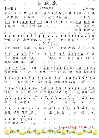 黄灿_黄玫瑰【mp3歌曲】 - 蓝剑博客 - 蓝剑博客