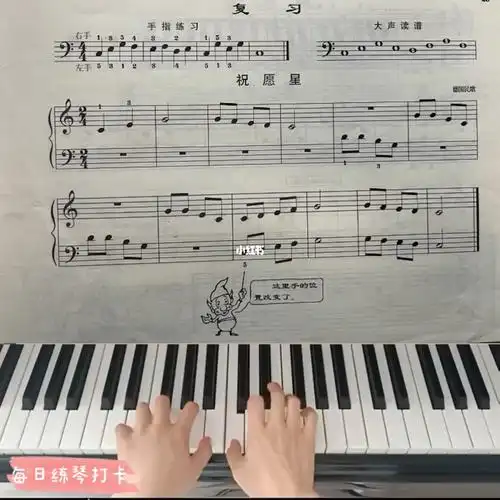 钢琴小汤2祝愿星