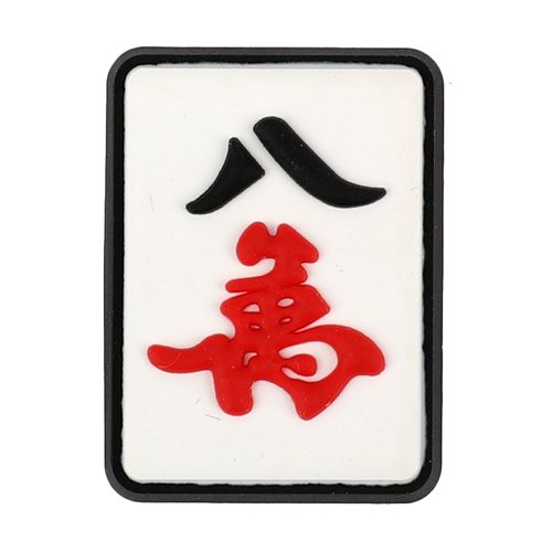 crocs卡骆驰洞洞鞋鞋自摸八万图案配件饰品装饰其他服饰配件