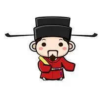 q版明朝官人表情包