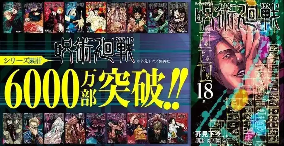 2021年日本漫画销量榜更新第一名居然不是鬼灭也不是海贼