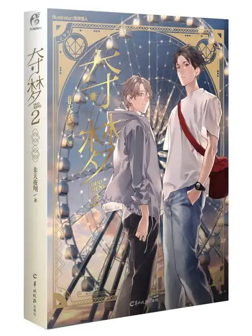 非天夜翔的作品59