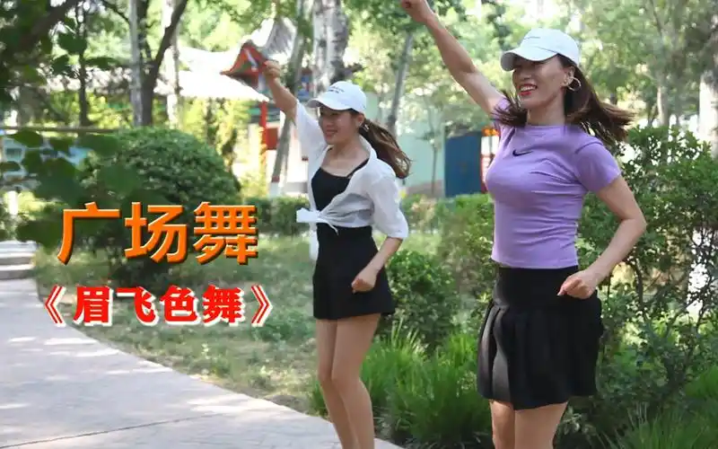 80后经典dj广场舞《眉飞色舞》,动感舞步,老少皆宜