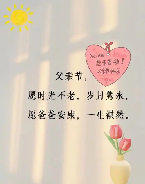 父亲节##父亲节快乐##父亲节礼物