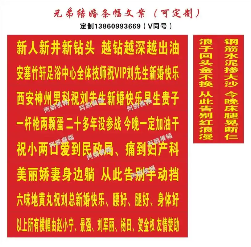 兄弟结婚拉横幅,把气氛搞起来#兄弟结婚横幅#男方结婚横幅#闺 - 抖音