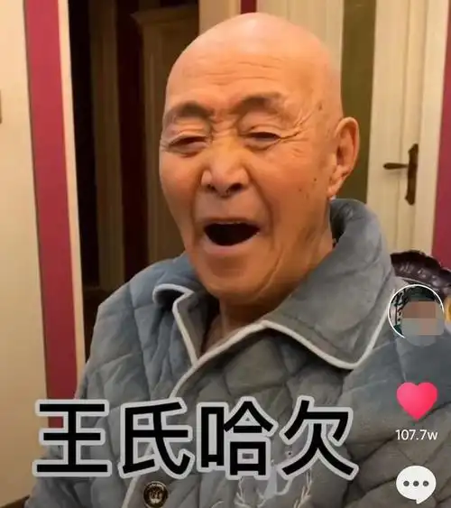 粉丝过大年,在一段"遗言"视频中,大爷嘴上插着管说"人生短短几十年,生
