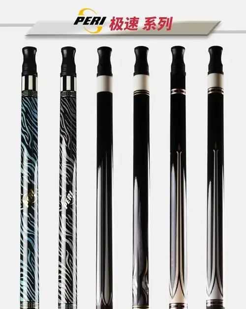 皮尔力小太极皮尔力台球杆大头九极速exa小无极中式黑8八静远二代太极
