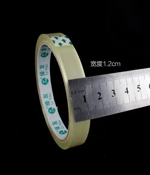绿友透明胶带细窄小号1.2cm厘米12mm公分宽封口窄胶布带工厂批发