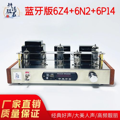 大美人声6p14蓝牙电子管功放套件甲类单端发烧胆机成品