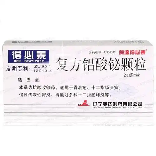 得必泰(复方铝酸铋颗粒)得必泰 国药准字h10950319[价格,多少钱,功效