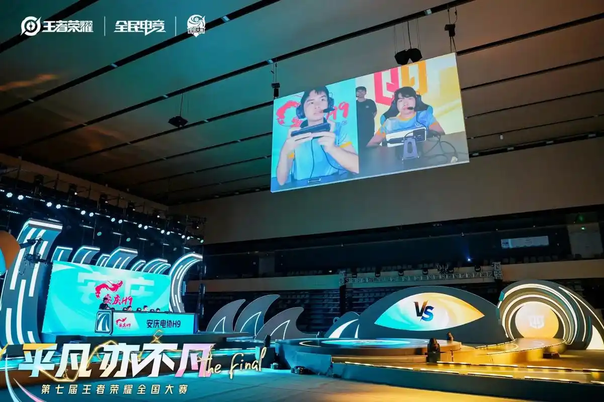 王者荣耀全国大赛总决赛,舞台设计,有感觉.王者荣耀全国大赛总 - 抖音
