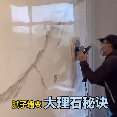 极光罩面艺术漆背景墙大理石效果水性艺术涂料墙面防水晶瓷照面漆