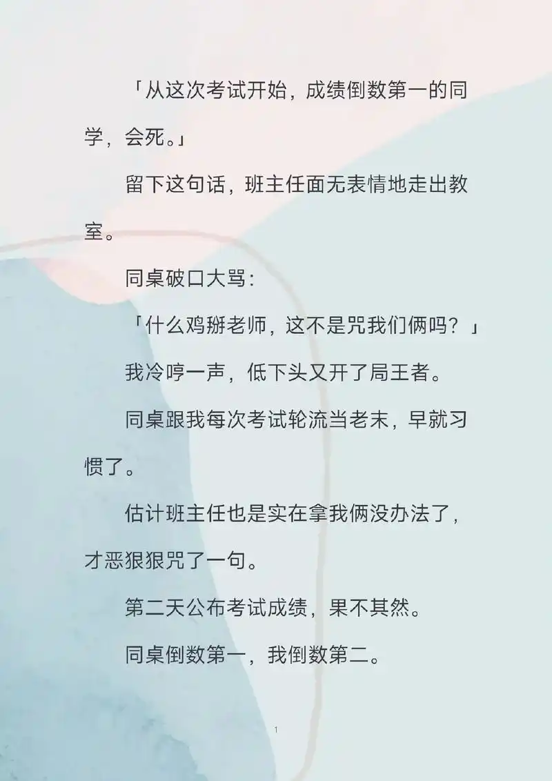 最后一名的噩梦#知乎