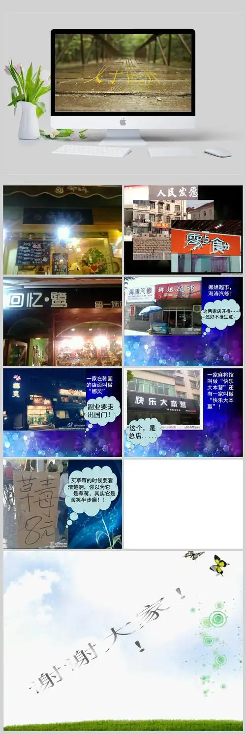 创意店名