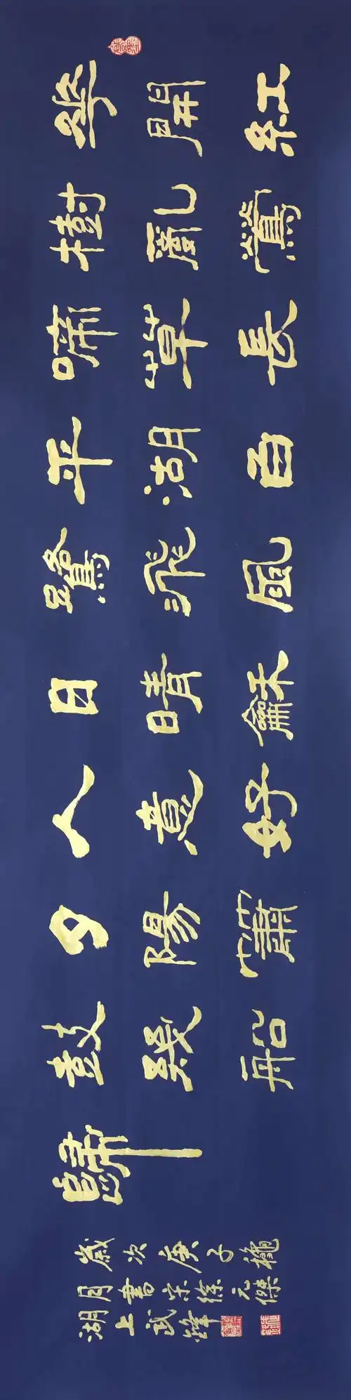 隶书新作宋代徐元杰《湖上》诗(每日一品第929期)