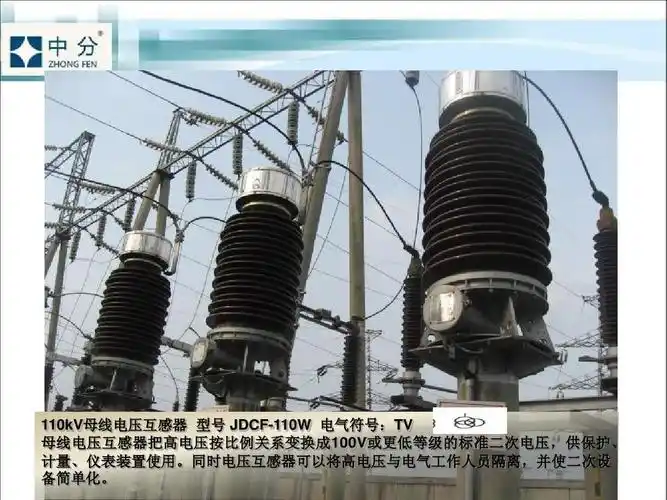 变电站一次电气设备原理.ppt(第二讲)