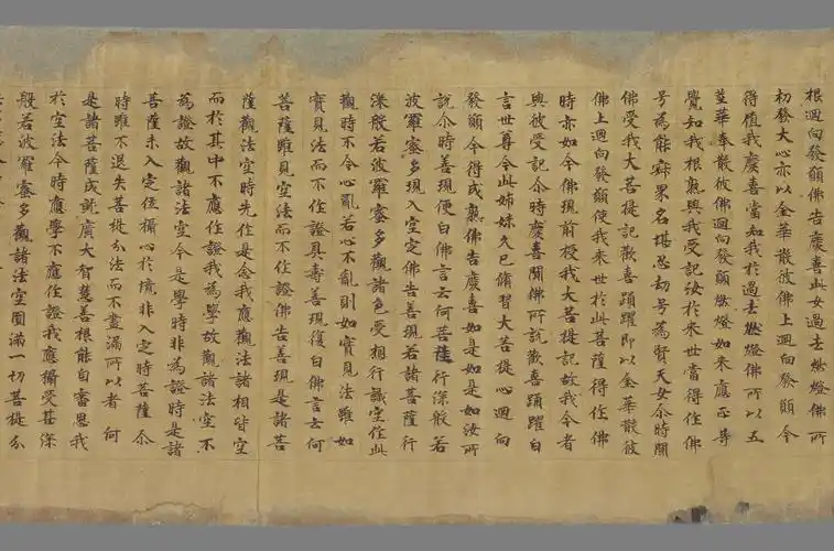 p>大般若经(mahāpraj?