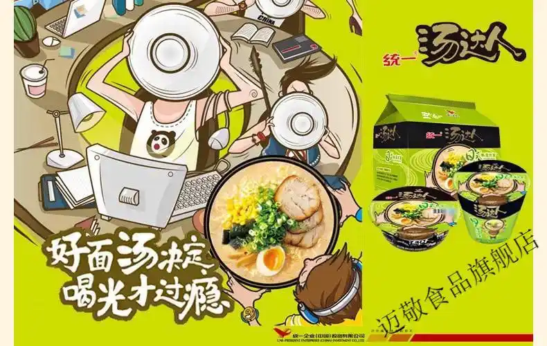 汤达人方便面日式豚骨酸酸辣辣罗宋汤辣牛肉泡面拉面大碗装罗宋汤130g