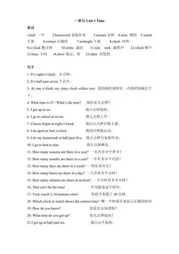 joinin四年级下学期英语必备单词句子